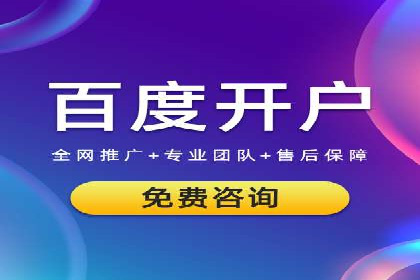 SEM竞价托管服务——让广告更智能
